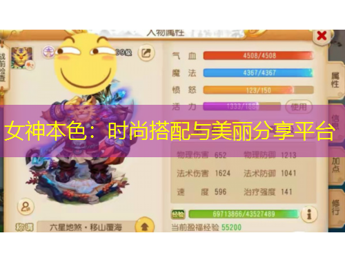 女神本色：時(shí)尚搭配與美麗分享平臺(tái)