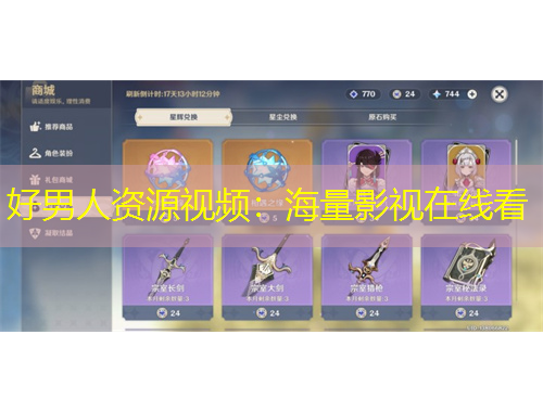 好男人資源視頻：海量影視在線看