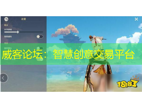 威客論壇：智慧創(chuàng)意交易平臺(tái)