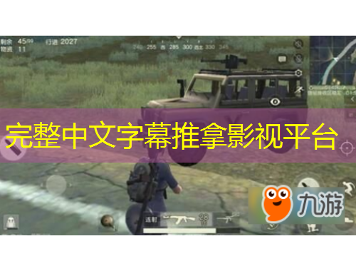 完整中文字幕推拿影視平臺