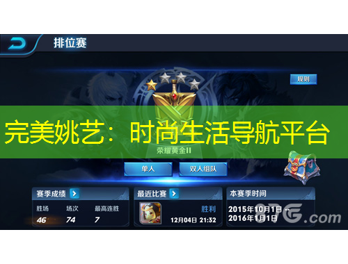 完美姚藝：時(shí)尚生活導(dǎo)航平臺(tái)