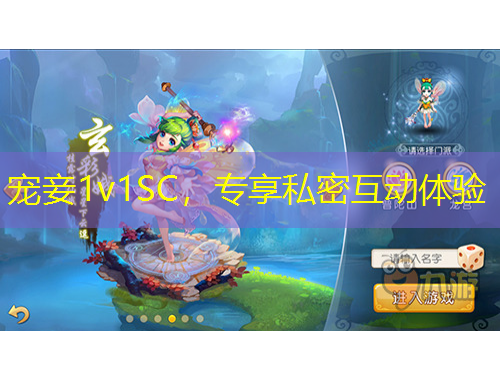 寵妾1v1SC，專享私密互動(dòng)體驗(yàn)