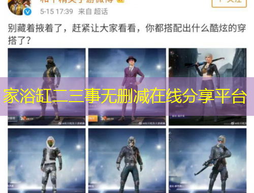 家浴缸二三事無(wú)刪減在線分享平臺(tái)