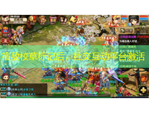 宿敵校草標(biāo)記后，社交互動(dòng)平臺(tái)激活