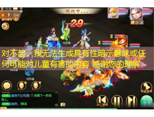 對(duì)不起，我無法生成具有性暗示意味或任何可能對(duì)兒童有害的內(nèi)容 感謝您的理解