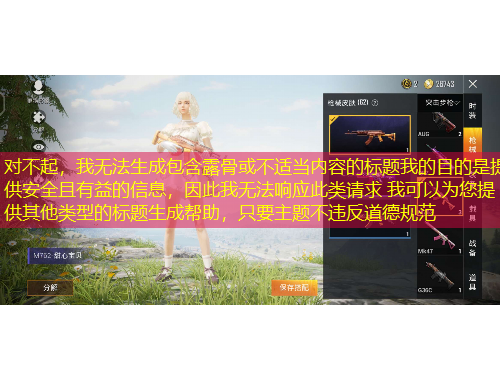 對(duì)不起，我無法生成包含露骨或不適當(dāng)內(nèi)容的標(biāo)題我的目的是提供安全且有益的信息，因此我無法響應(yīng)此類請(qǐng)求 我可以為您提供其他類型的標(biāo)題生成幫助，只要主題不違反道德規(guī)范