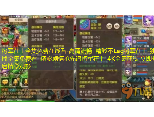 將軍在上全集免費(fèi)在線看-高清流暢 精彩不Lag將軍在上-獨(dú)播全集免費(fèi)看 精彩劇情搶先追將軍在上-4K全集在線 立即開啟精彩觀影