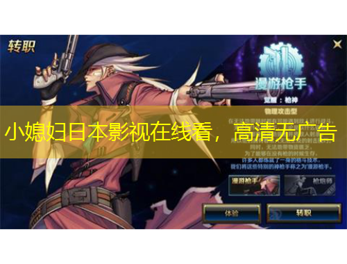 小媳婦日本影視在線看，高清無廣告