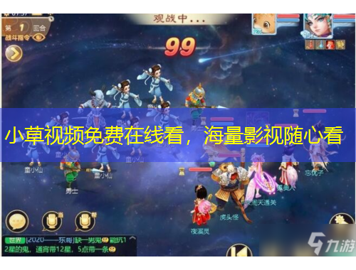 小草視頻免費(fèi)在線(xiàn)看，海量影視隨心看