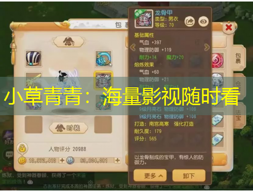 小草青青：海量影視隨時看