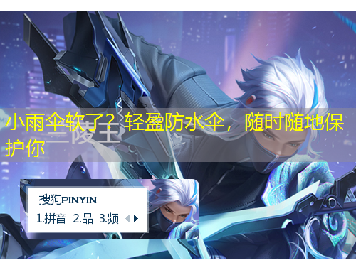 小雨傘軟了？輕盈防水傘，隨時(shí)隨地保護(hù)你