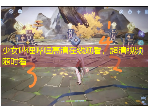 少女嗶哩嗶哩高清在線觀看，超清視頻隨時(shí)看