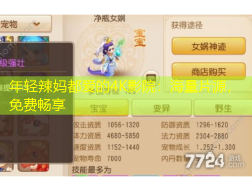 年輕辣媽都愛的4K影院：海量片源，免費暢享