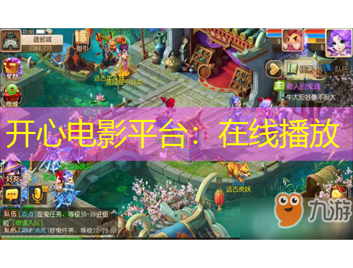 開心電影平臺：在線播放