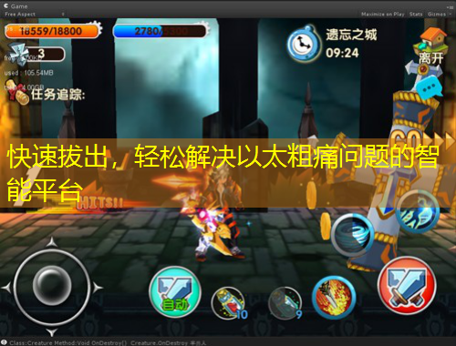 快速拔出，輕松解決以太粗痛問題的智能平臺