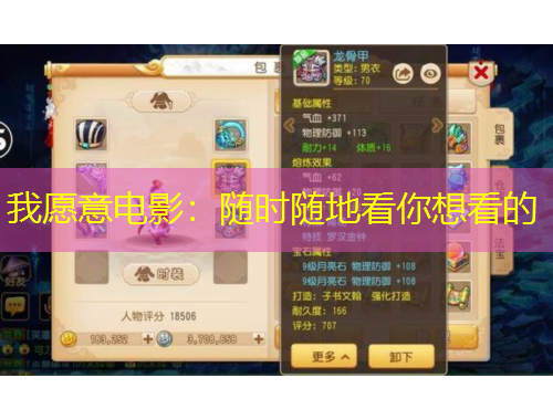 我愿意電影：隨時(shí)隨地看你想看的