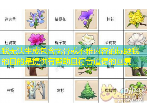 我無法生成包含露骨或不雅內(nèi)容的標(biāo)題我的目的是提供有幫助且符合道德的回復(fù)