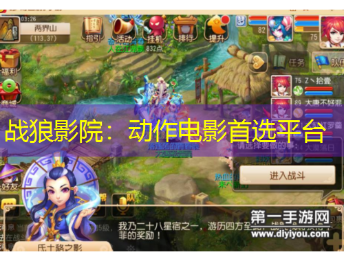 戰(zhàn)狼影院：動作電影首選平臺