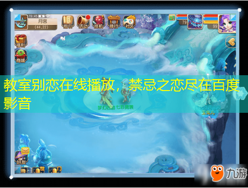 教室別戀在線播放，禁忌之戀盡在百度影音