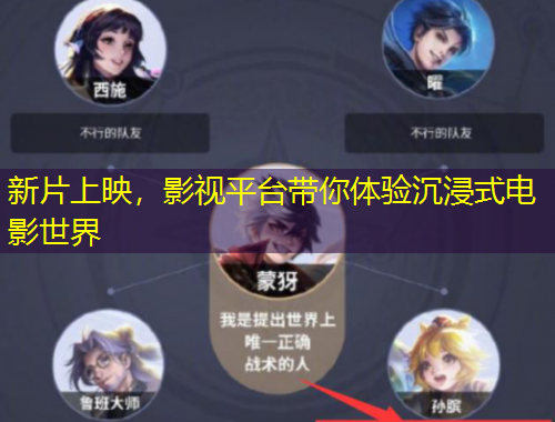 新片上映，影視平臺(tái)帶你體驗(yàn)沉浸式電影世界