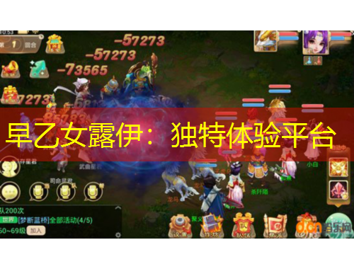 早乙女露伊：獨(dú)特體驗(yàn)平臺(tái)