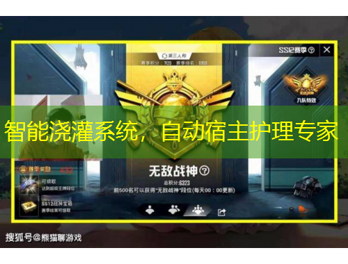 智能澆灌系統(tǒng)，自動(dòng)宿主護(hù)理專家