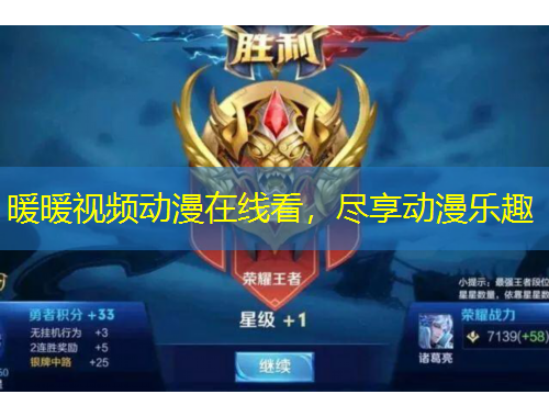 暖暖視頻動漫在線看，盡享動漫樂趣