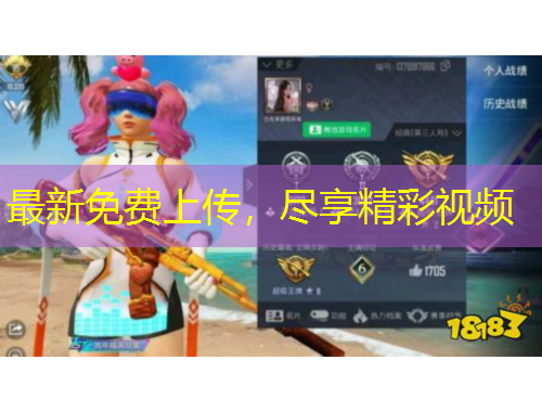 最新免費(fèi)上傳，盡享精彩視頻