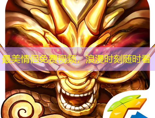 最美情侶免費視頻，浪漫時刻隨時看