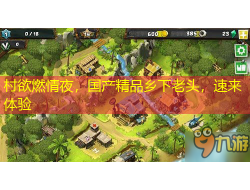 村欲燃情夜，國(guó)產(chǎn)精品鄉(xiāng)下老頭，速來體驗(yàn)