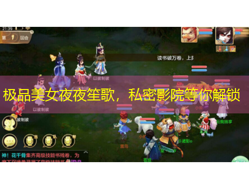 極品美女夜夜笙歌，私密影院等你解鎖