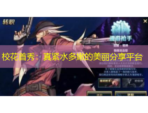 ?；ㄊ仔悖赫婢o水多嫩的美麗分享平臺(tái)