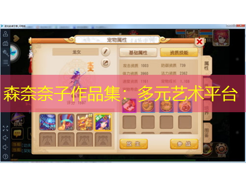 森奈奈子作品集：多元藝術(shù)平臺