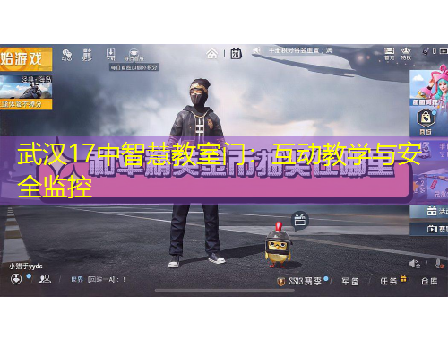 武漢17中智慧教室門：互動教學與安全監(jiān)控