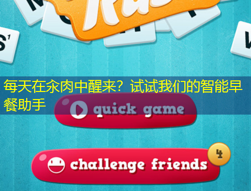 每天在汆肉中醒來(lái)？試試我們的智能早餐助手