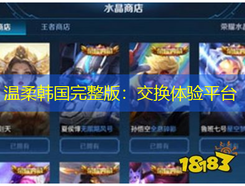 溫柔韓國(guó)完整版：交換體驗(yàn)平臺(tái)