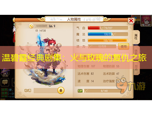 溫碧霞經(jīng)典劇集：火與玫瑰的復(fù)仇之旅