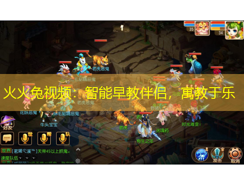 火火兔視頻：智能早教伴侶，寓教于樂