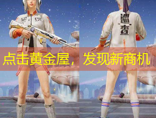 點擊黃金屋，發(fā)現(xiàn)新商機