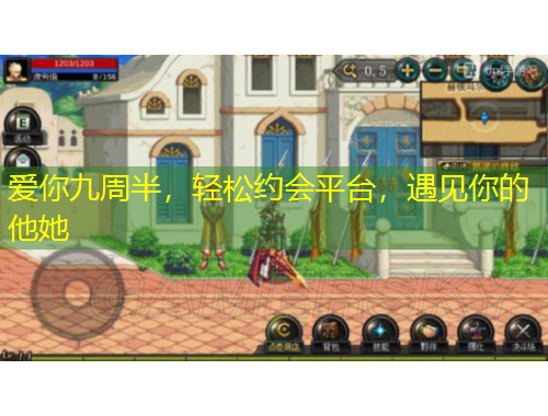 愛(ài)你九周半，輕松約會(huì)平臺(tái)，遇見(jiàn)你的他她