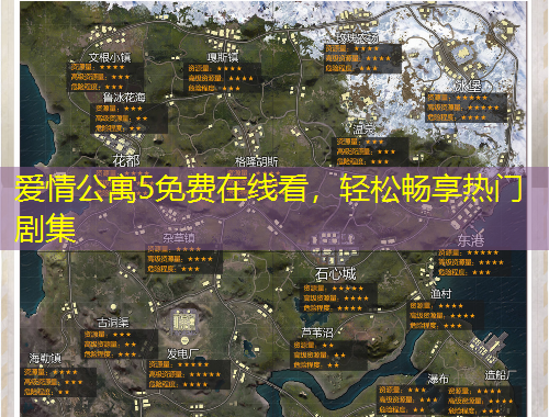 愛情公寓5免費(fèi)在線看，輕松暢享熱門劇集