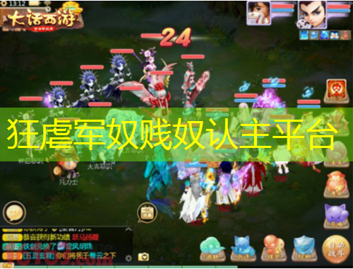 狂虐軍奴賤奴認(rèn)主平臺