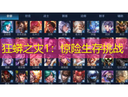 狂蟒之災(zāi)1：驚險(xiǎn)生存挑戰(zhàn)