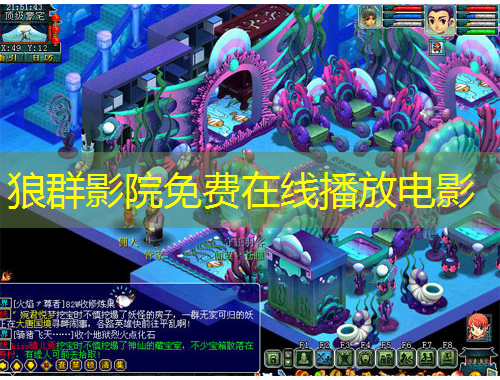 狼群影院免費在線播放電影