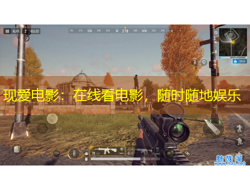 現(xiàn)愛電影：在線看電影，隨時隨地娛樂