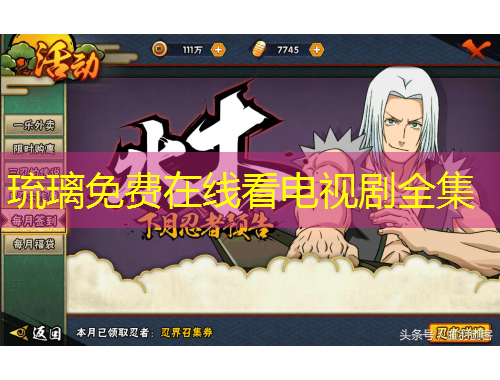 琉璃免費(fèi)在線看電視劇全集