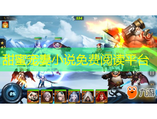 甜蜜寵妻小說(shuō)免費(fèi)閱讀平臺(tái)