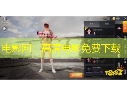 電影網(wǎng)：高清電影免費(fèi)下載