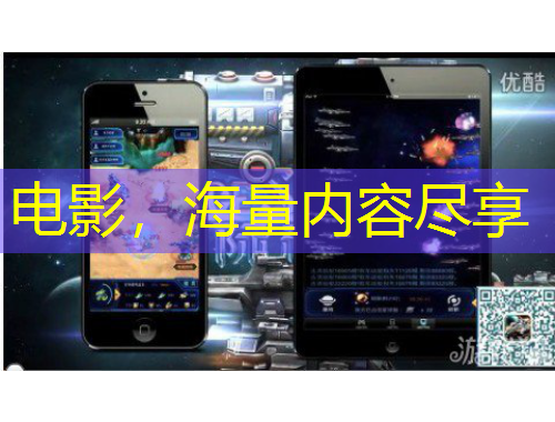 電影，海量內(nèi)容盡享