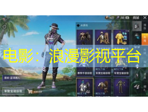 電影：浪漫影視平臺